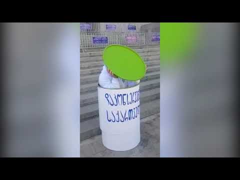 აქცია-პერფორმანსი პარლამენტთან