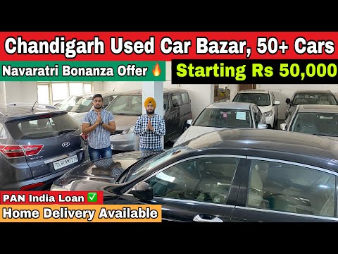 Low Price Cars For Sale In Chandigarh | Used Cars For Sale In Chandigarh | Chandigarh Used Car Bazar