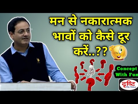 वीडियो: दृष्टि से कैसे छुटकारा पाएं