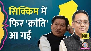 Sikkim Assembly Election 2024 में SKM दोबारा सरकार बनाएगी, Pawan Chamling दोनों सीटों से हारे