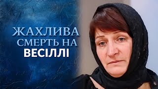 Свадебный катафалк (полный выпуск) | Говорить Україна Свадебный катафалк (полный выпуск) | Говорить Україна