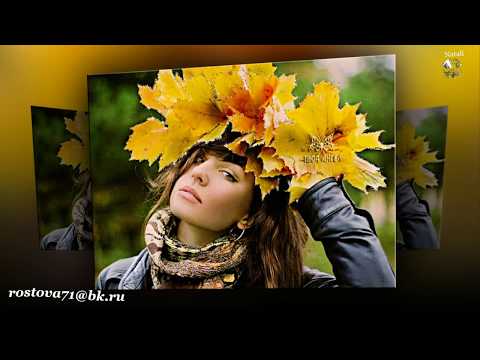 Рыжая осень.. Нежная мелодия и прекрасная природа.