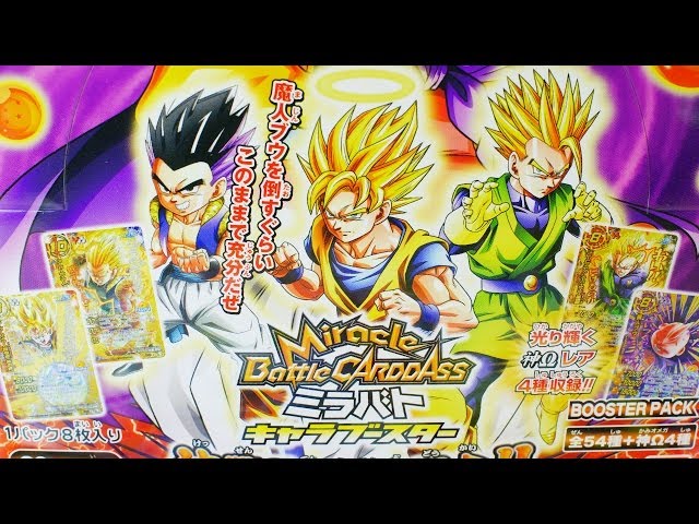 ドラゴンボール ミラバト 決戦!!天下一武道会!! 開封動画 その1