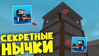 😱СЕКРЕТНЫЕ НЫЧКИ ОТ ПОДПИСЧИКОВ НА ЗОМБИ ВЫЖИВАНИЕ В БЛОК СТРАЙК😱 #3 | Block Strike