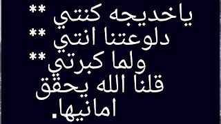 اهداء مني الى صديقتي خديجه نشييد مني سويته لحالي