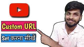 Details How To Enable Custom URL For Youtube Channel || Youtube Channel Custom URL Kaise Set Kare Guide