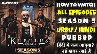 How to watch all episodes || Kurulus osman season 5 all Episode in urdu hindi dubbed screenshot 2