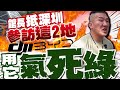 兩岸關係