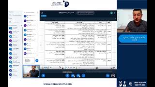 تعليمات وقوانين مهمة يجب احترامها أثناء الحصص المباشرة على منصة دروسكم