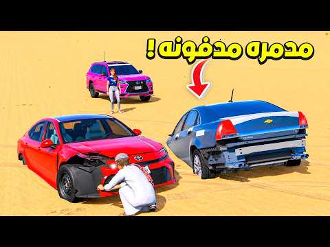 Destroyed cars buried in the desert🔥😰 !! | GTA Movie