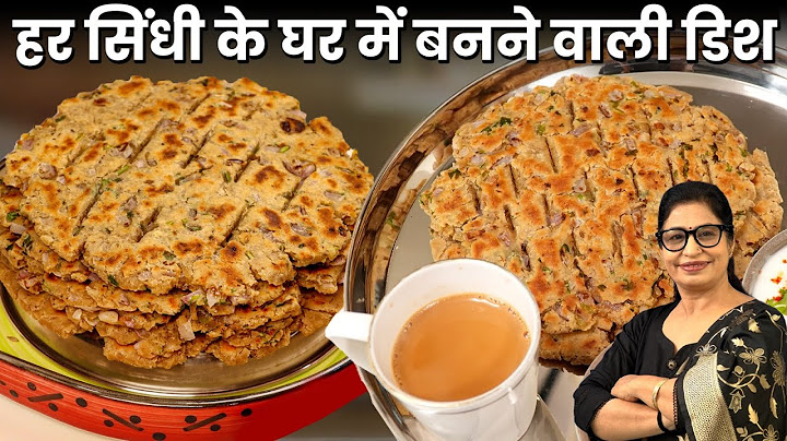 Sindhi Koki - गेहूं के आटे से बनी खस्ता और कुरकुरी कोकी, चाय के साथ खाएं और मज़ा लें | Breakfast