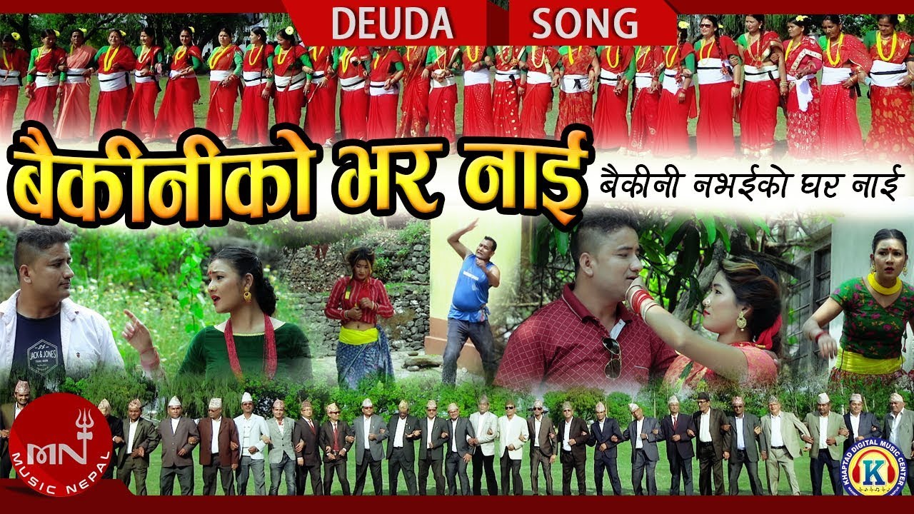new nepali video song 2019 download Tika Pun's New Deuda Song 2075/2018 | Baikiniko Bhar Nai - Lal Bahadur Dhami Ft. Harendra & Hemani