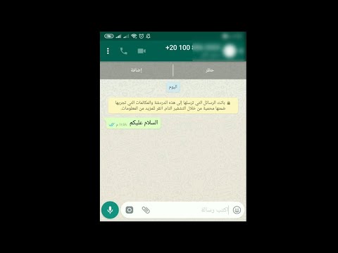 ارسال واتس اب بدون حفظ الرقم بدون تطبيقات Youtube