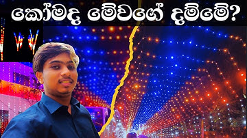 යමු අද මාත් එක්ක බල්බ් වැල් දාන්න.Light bulbs are installed beautifully