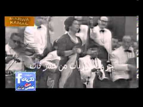 على باب مصر انا الشعب ام كلثوم تسجيل نادر