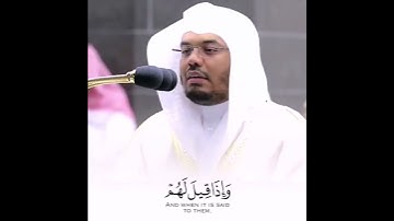 القارئ الشيخ د.#ياسر_الدوسري_سورة_البقرة اكتب شئ تؤجر عليه