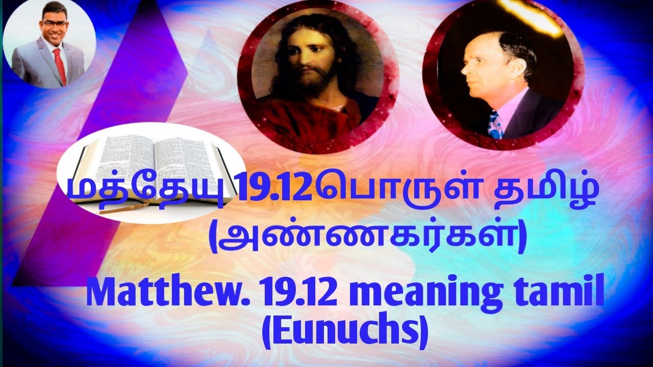 Matthew 1912 meaning tamileunuchs deepcallethdeep biblelaw youtube