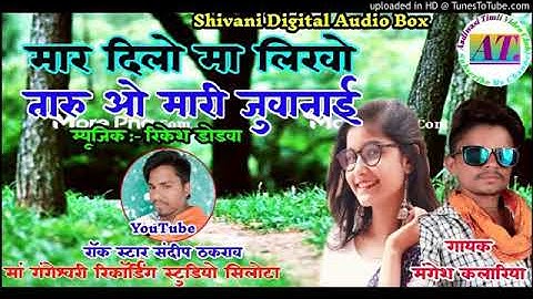 new timli 2019 Raju patel mp(10)