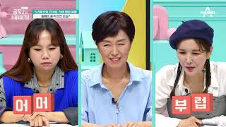 [예능] 요즘 육아 금쪽같은 내새끼 69회_20211015_＂위급상황입니다＂ 오박사의 다급한 STOP! 벼랑 끝에 내몰린 위기의 금쪽이네