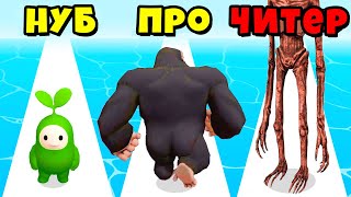 МАКСИМАЛЬНАЯ ЭВОЛЮЦИЯ МОНСТРОВ! Monster Evolution! Эволюция Игра