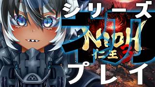 【仁王3】完全初見🔵今度こそ二俣城に向かおうか　ダーク…
