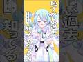 【 #歌ってみた 】テトリス- 重音テトSV【 #VEE / るみなす・すいーと 】 #vtuber #shorts