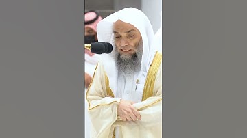 تلاوه فضيله الشيخ فيصل غزاوي حفظه الله