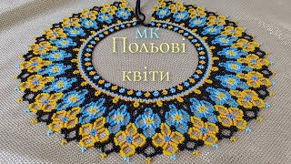 МК/DIY🌻 Силянка &quot;Польові квіти&quot;за моєю авторською схемою/Olha Lukasyshina