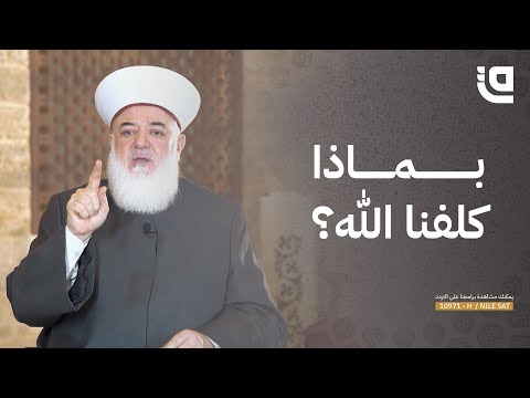 فادعوه به شروط خلافة الإنسان في الأرض