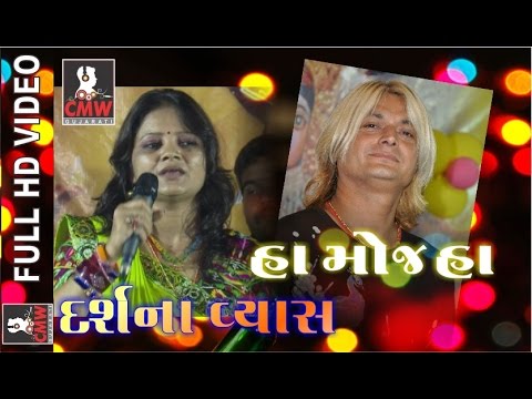 New Dj Live 2017 Darshna Vyas  Pancham Group  Gujarati Nonstop Garba at Rakhiyal Gam Meladi Ma HD
