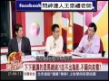 問神達人王崇禮老師--驚爆新聞線分享案例故事