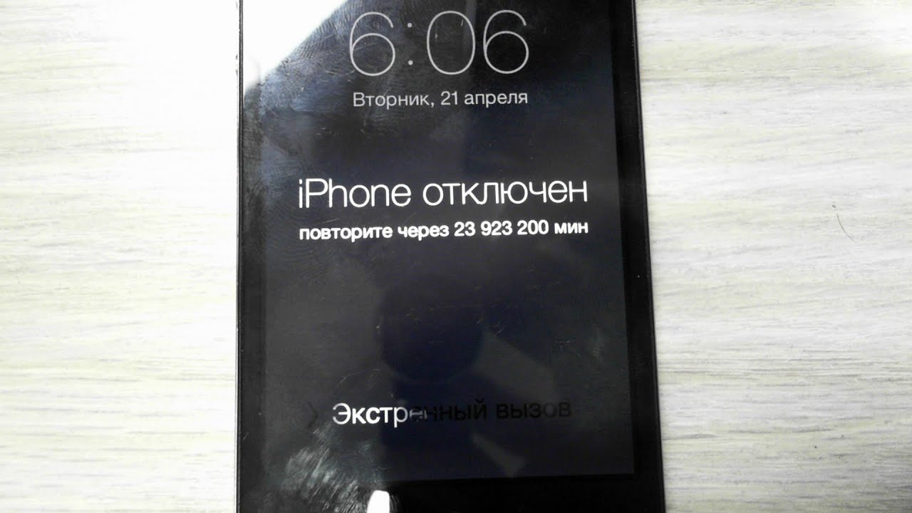 Айфон отключен от часов. Iphone отключен. Iphone отключен повторите через. Iphone подключитесь к ITUNES. Обои айфон отключен.