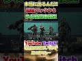 補給パックから歩兵戦闘車模型出た!皆は何の赤品を出したことがある?【Delta Force/デルタフォース/Δオペレーションズ】#shorts