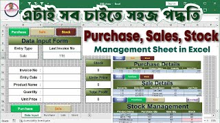 Excel Tutorial | Stock Management Software in Excel