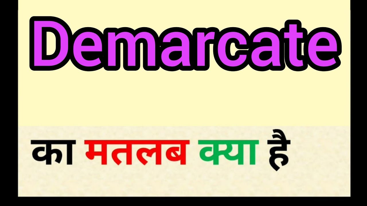 Demarcate meaning in hindi | demarcate ka matlab kya hota hai | word ...