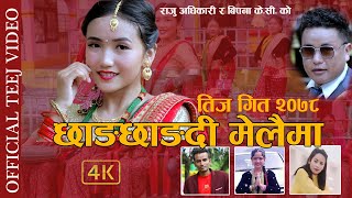 New Nepali Teej Song Changchangdi Melaima By Raju Adhikari | Bipana Kc | Yasodha Karkai | 2078/2021