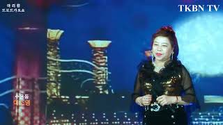 TKBN 방송국 가수 이소영 수은등 553회 송진감독 트로트가요 아리랑 최신성인가요 방송 2