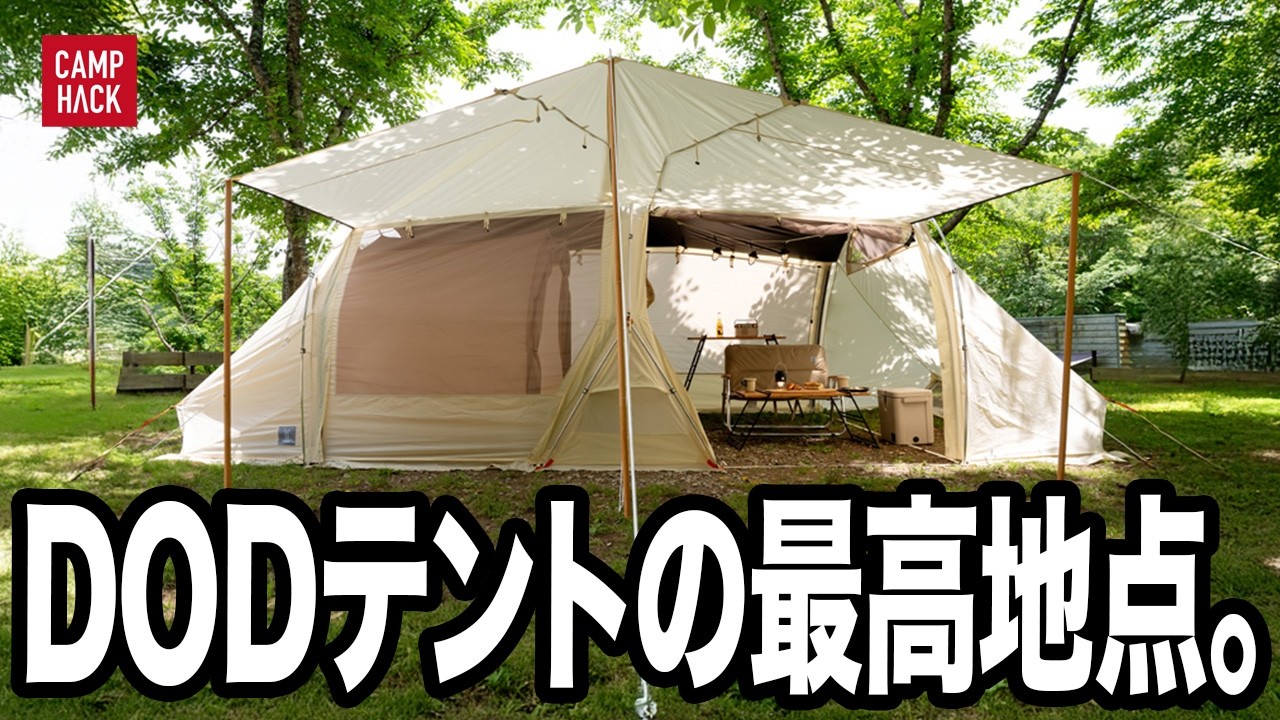 A breath of fresh air in DOD tunnel tents! 