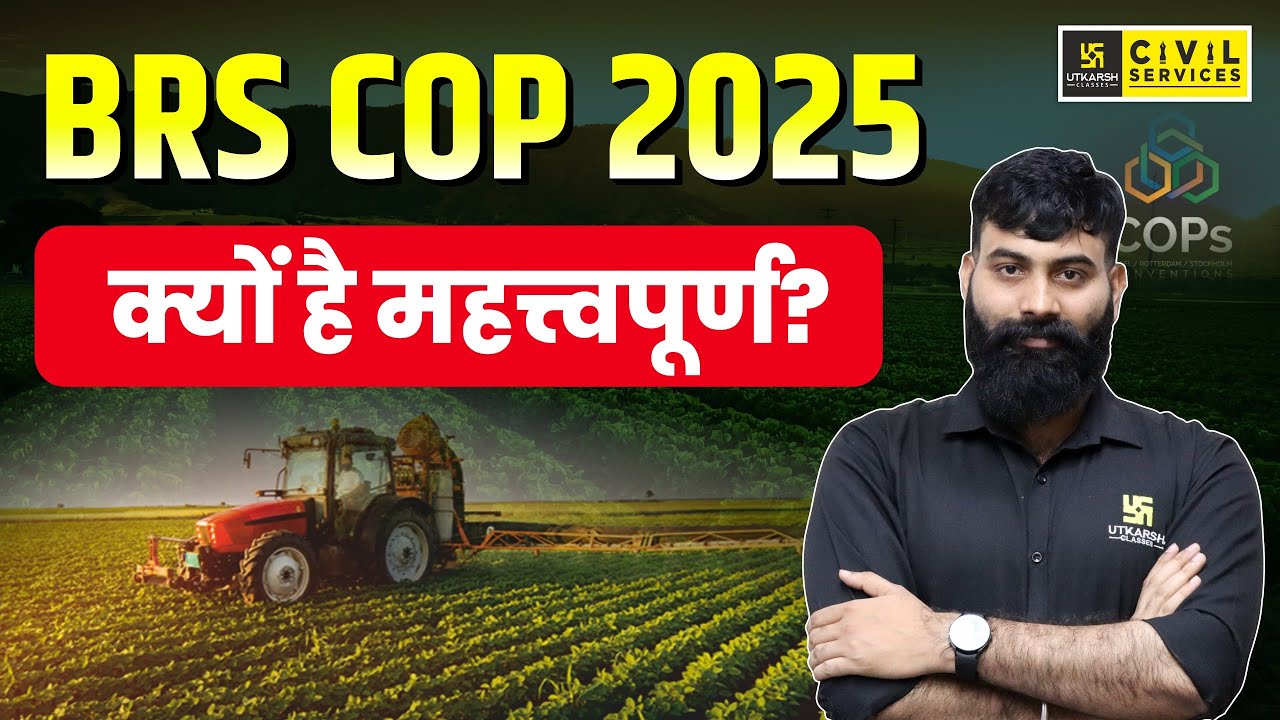 Basel Rotterdam Stockholm Convention (BRS COP 2025) | Explained | MPPSC ...