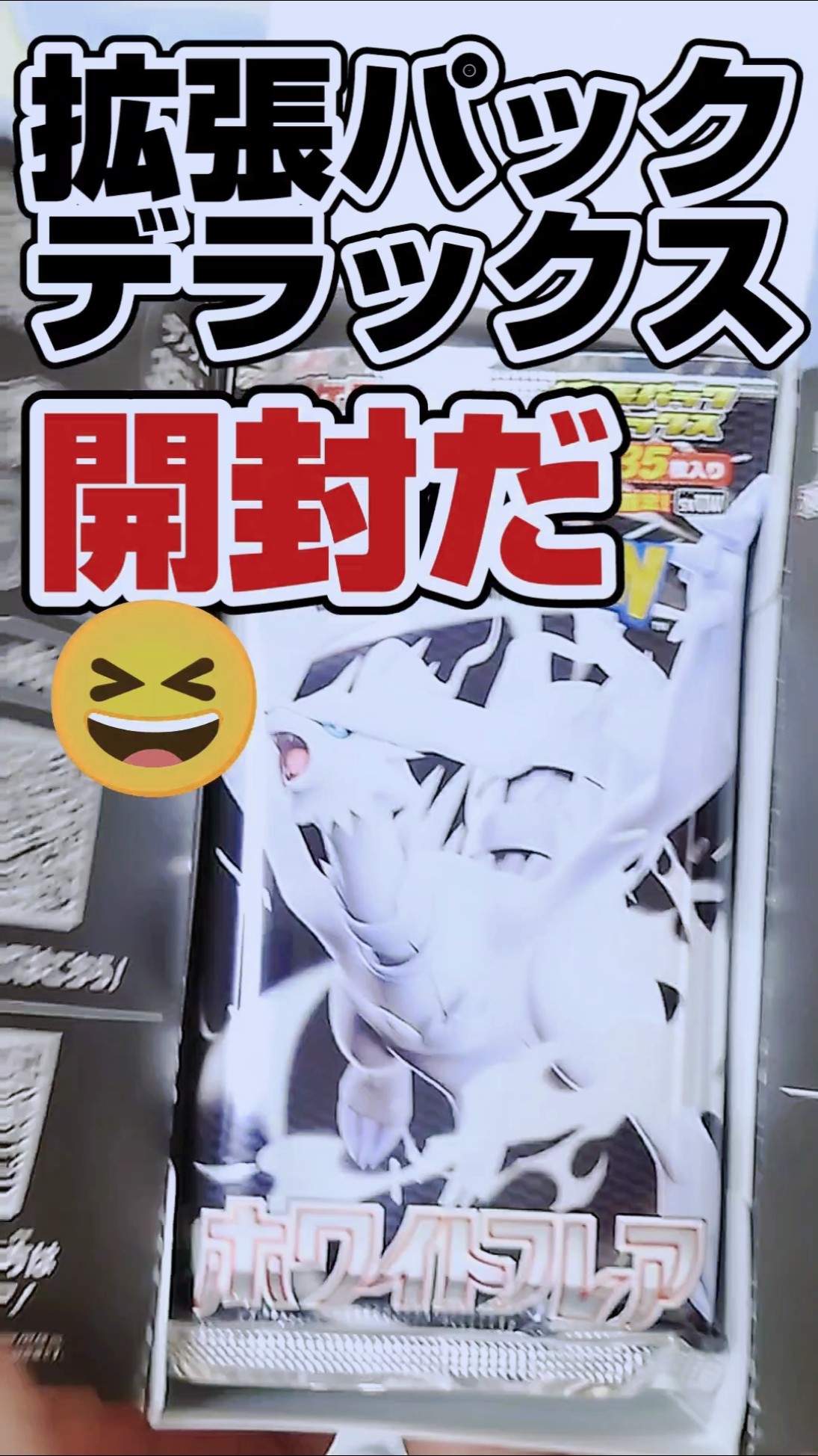 Amazon.co.jp: 【完全未開封品 ホワイトフレア BOX】拡張パック