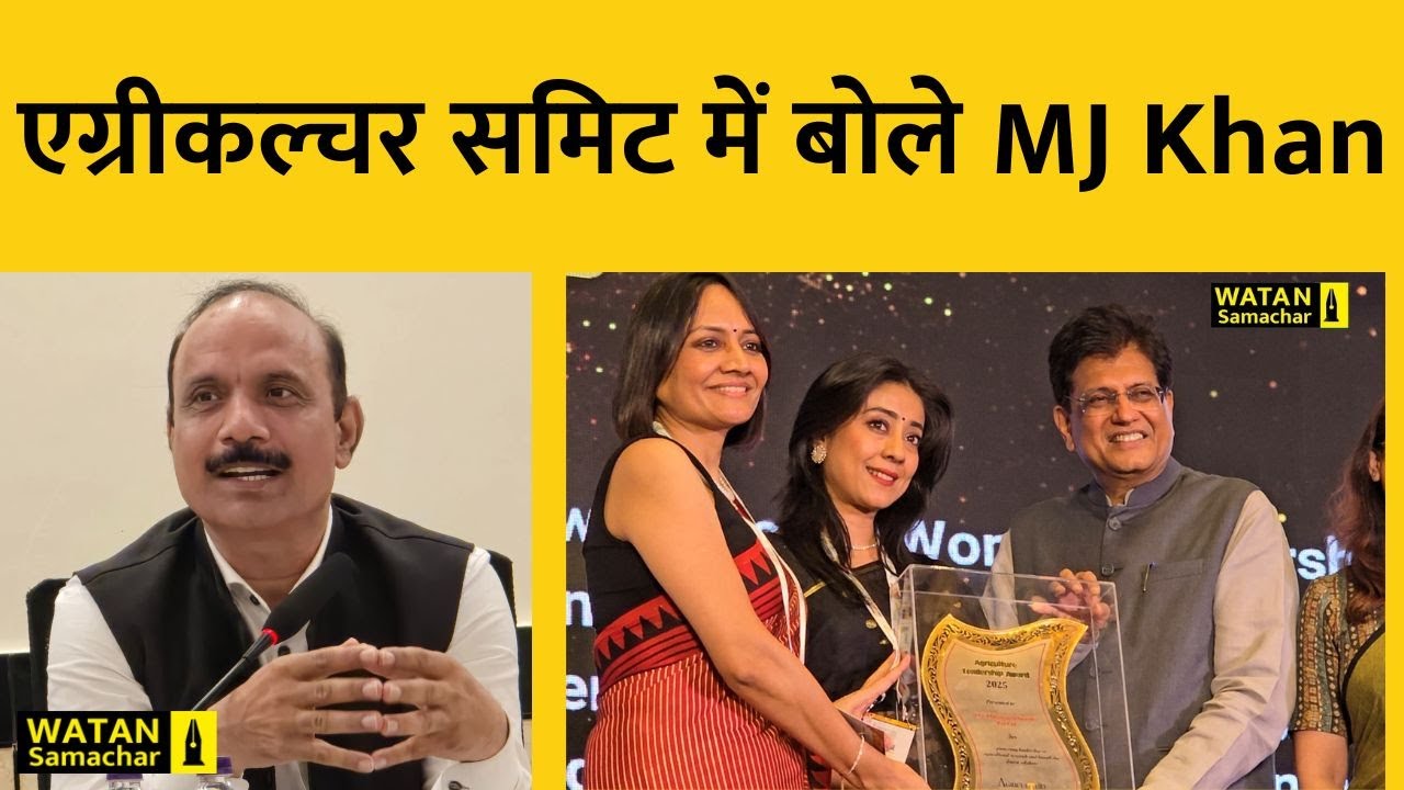 Agriculture Today Group || MJ Khan || Professonal || Watan Samachar || Award || The Oberoi ||