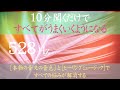 【10分聞くだけですべてがうまくいくようになる】【ソルフェジオ周波数 528Hz】【音叉の音色】奇跡の周波数528Hz|DNAレベルですべてを癒す|悩みが解消する|ヒーリングミュージック入り