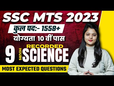 SSC MTS 2023| 8HRS IMPORTANT QUESTIONS SCIENCE MARATHON BY RADHIKA MA'AM
