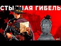 Как погибла Red Dead Online