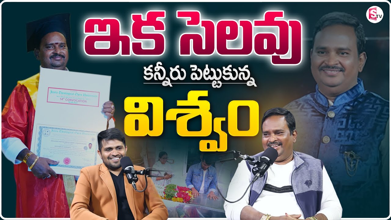 Dr. Sri Aacharya Anantha Krisha Swamy is no more | Anantha Life Journey | @MrNagOfficial