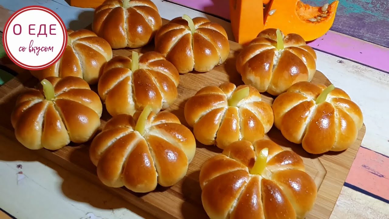 Изненадайте близките си с тези вкусни кифлички с тиква! Pumpkin, Food, Vegetable