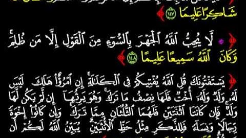 المتشابه من الألفاظ في سورة النساء ( الجزء الخامس )