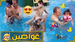 فرح طبت بالعميق 😂 مقدمة جديدة - عائلة عدنان