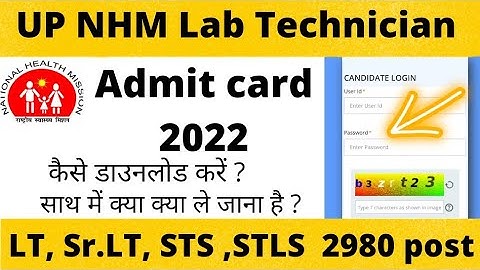 Up nhm lab technician 2022 admit card kaise download kare | how to download up nhm admit card 2022 |