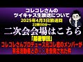 【超衝撃回】コレコレさんプロデュース元コレ恋の恋遙ひより(元iLiFE!の涼芽なの)さんが有名活動者との○○を告発された件で衝撃の事実が次々発覚...ノックさんから被害？保護猫活動の女性達が相談